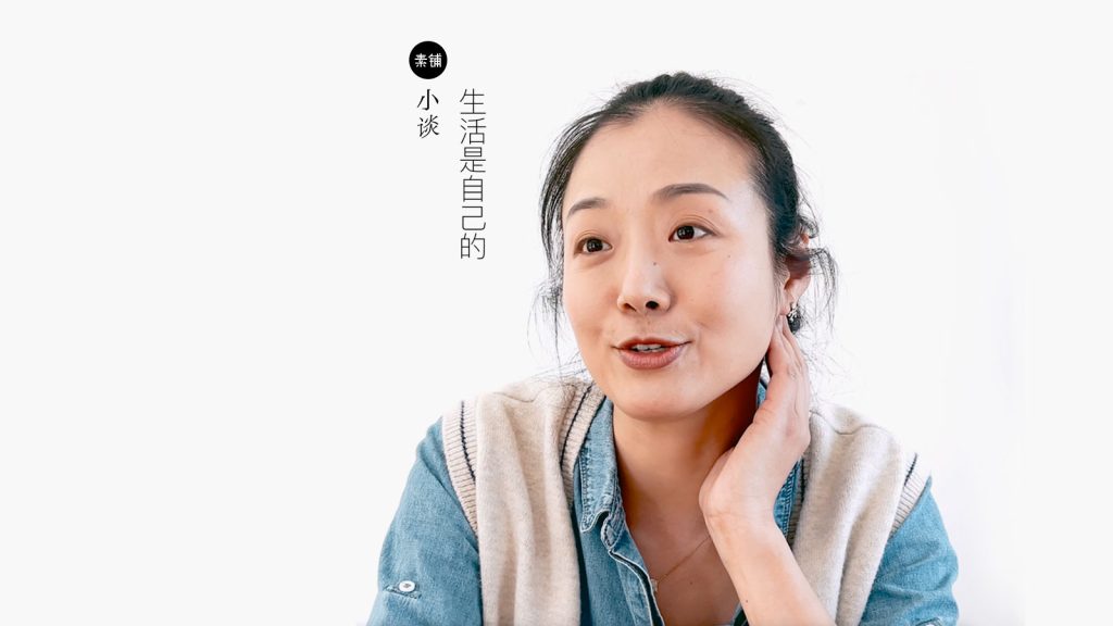素铺小谈Vol.2-2｜龙虾爱溜达：生活是自己的